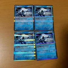 パオジアン 4枚セット ポケモンカード