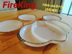 【FireKing】セール！ゴールドリム・レリッシュトレイ　計4点のサムネイル