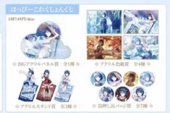 プロセカ はぴこれ 桐谷遥 全種類