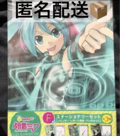 初音ミク　ステーショナリーセット　イラストレーター　KEI