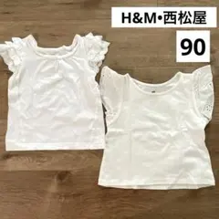 【2着セット】H&M 西松屋　ホワイト フリル袖 Tシャツ 90