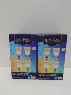 ハリーポッター 一番くじ D賞 ゴブレットグラス 2種セット