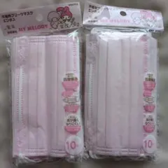 【新品】サンリオ マイメロディ 不織布プリーツマスク 10枚入り 2セット