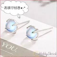 ◎セール中◎ ブルーピアス (RP0063)