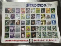 ポケモンスタンプ ダイヤモンド・パール ゴウカザルシート