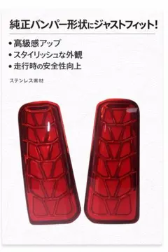 アベスト ノア ヴォクシー80用 シーケンシャルリフレクター(AV-060