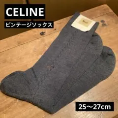 タグ付き未使用品　CELINE ビンテージソックス　グレー　25-27cmのサムネイル