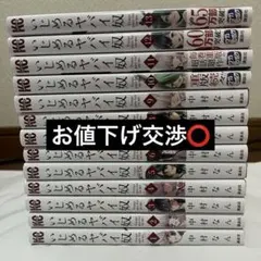 2026年最新】いじめるヤバイ奴 全巻の人気アイテム - メルカリ