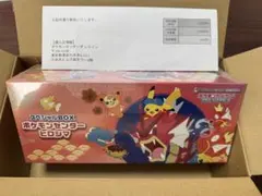 ポケモンカード スカーレット＆バイオレット スペシャルBOX ヒロシマ