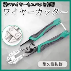 와이어 커터 볼트 클리퍼 DIY 커팅 볼트 커터 와이어 커팅 작업