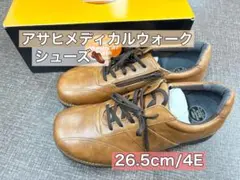 ASAHI メディカルウォークBROWN 26.5cm 天然皮革