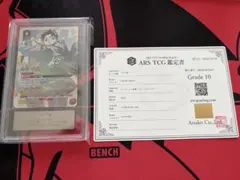 【ARS10】ユニオンアリーナ カグラバチ 六平千鉱 ユニオンレア