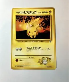 【CGC10】マチスのピカチュウ 旧裏 リーダーズスタジアム 025 PSA10 マチスのピカチュウ 「リーダーズスタジアム」旧裏（管理用1901