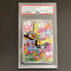 2026年最新】ナンジャモ カイデン psa10の人気アイテム - メルカリ