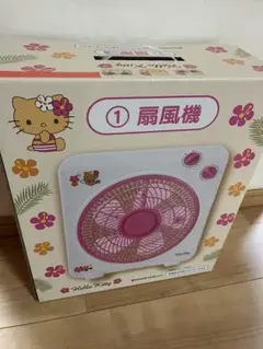 サンリオ一番くじ　当たりくじ　ハローキティ　日焼けキティ 扇風機