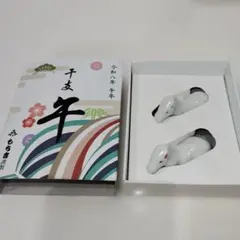 陶器 干支 午 馬 箸置き （もち吉 謹製）