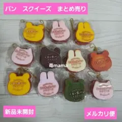 2026年最新】10円パン スクイーズの人気アイテム - メルカリ