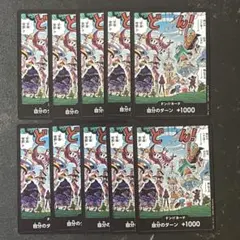 エッグヘッドクライシス ドンカード 10枚