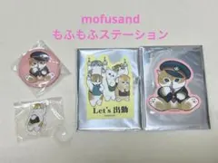 mofusand もふもふステーション 缶バッチ&アクスタ&ステッカー×2