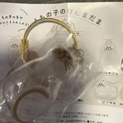 うちの子のけだまだま シャム カプセルトイ