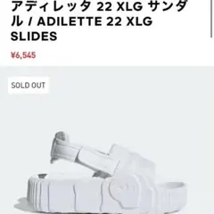 adidasアディレッタ 22 XLG サンダル 23.5