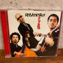 ライムスター レコード　7枚セット Yahoo!オークション -「ライムスター」の落札相場・落札価格