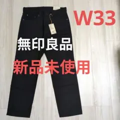 ★値下げ 新品未使用 無印良品 レギュラーパンツ L〜XL ブラック 裾上あり