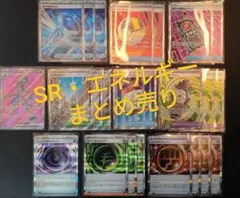 ポケモンカード 　ムニキスゼロ・メガドリーム　SR15枚・エネルギー まとめ売り