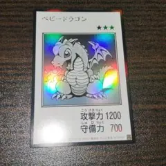 遊戯王 ベビードラゴン マンガスタイル