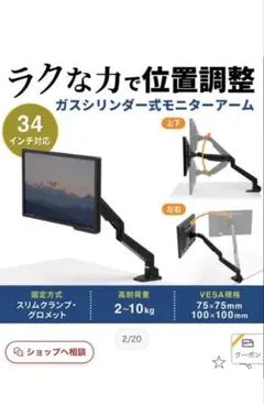 TVセッターオフィス NA322 デュアルモニターアーム - メルカリ