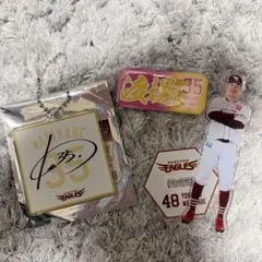 楽天イーグルス 渡辺佳明 応援グッズ