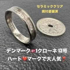 2026年最新】デンマーク 1 クローネの人気アイテム - メルカリ