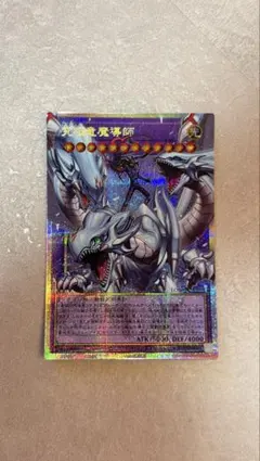遊戯王 究極竜魔導師 LOSP- JP011 プリズマ オーバーフレーム - メルカリ