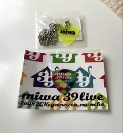 miwa 39 live tour 2016 ギターピック キーホルダー　ピック