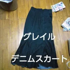 グレイル　デニム　GRL ロングスカート