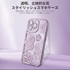 iPhone 16 Pro カバー 紫 花柄 グリッター キラキラ