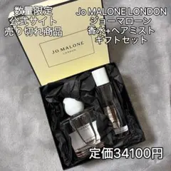 Jo Malone London Sakura Cherry Blossomのサムネイル