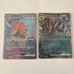 Nのゾロアークex SR SV9 バトルパートナーズ 117/100