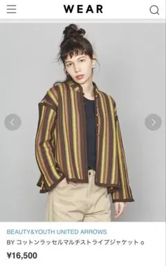 BEAUTY&YOUTH UNITED ARROWS ストライプジャケット