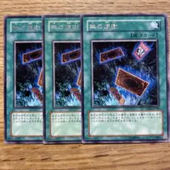 遊戯王 無の煉獄 字レア