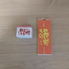 相田みつを　置物　カレンダー