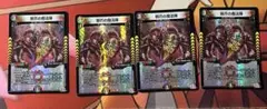邪爪の魔法陣 4枚セット