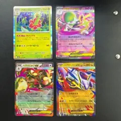 【ポケモンカード 4枚セット】