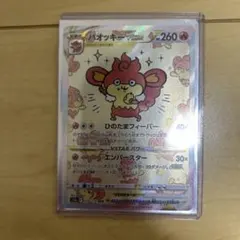 ポケモンカード VSTAR SAR かがやくムゲンダイナ 3枚セットのサムネイル