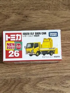 2026年最新】トミカ未開封の人気アイテム - メルカリ
