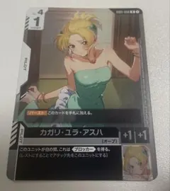 2026年最新】カガリ・ユラ・アスハカードの人気アイテム - メルカリ