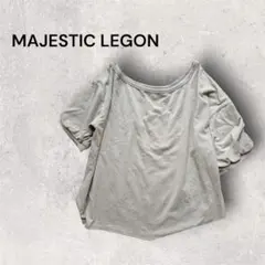 マジェスティックレゴン パフスリーブ カットソー Mサイズ カーキ ボートネック