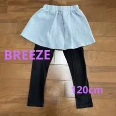 BREEZE◇レギンス付きスカート　水色　120