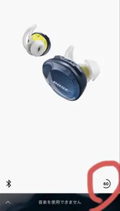 BOSE wireless イヤホン