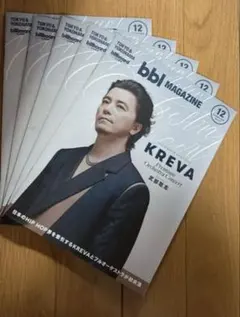 bbl ビルボードマガジン東京&横浜 12月号 Vol.213 5冊　KREVA